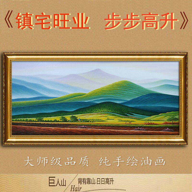 欧式山水油画卧室客厅办公室沙发背景手绘装饰挂画巨山
