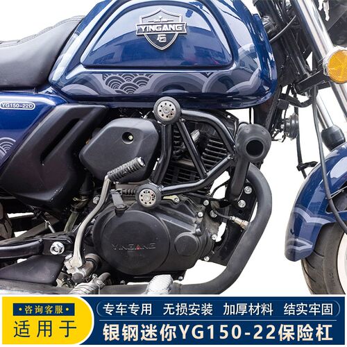 银钢迷你摩车保险杠护杠护杠损安装