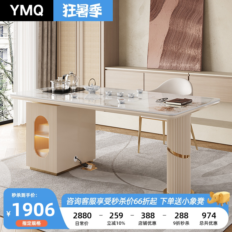 轻奢岩板茶桌椅组合办公喝茶两用现代简约家用小户型阳台小茶台桌