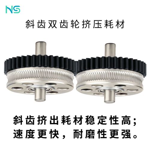 华塑三维 D印表机挤出机升级全金属斜齿挤出硬化钢齿轮挤出机