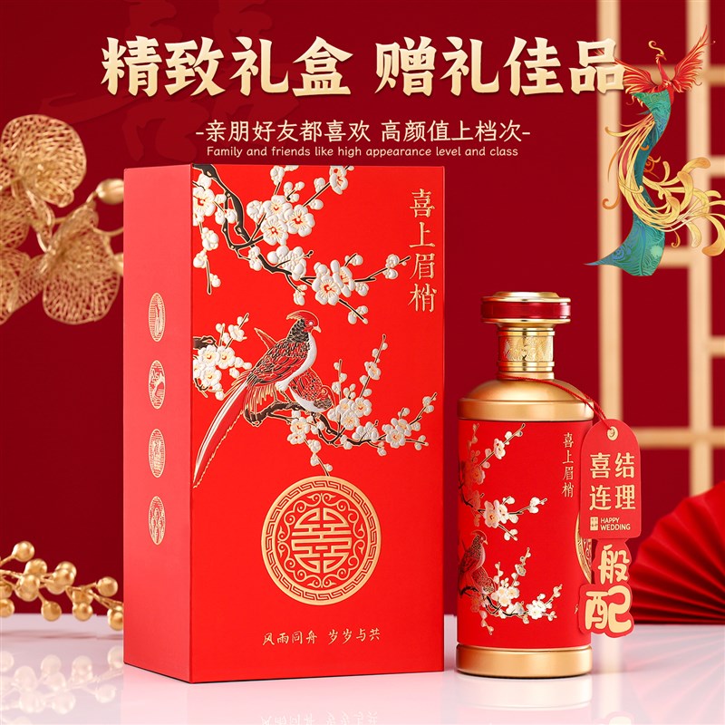 端空瓶子酒瓶礼喜宴结婚密封喜酒瓶一斤装