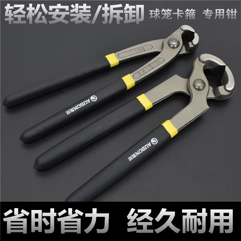汽车球卡箍钳半轴球钳子内外球防尘拆卸工具单耳喉箍