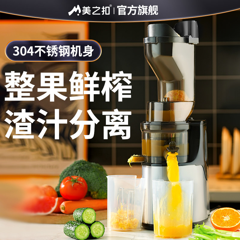 榨汁渣汁分离全自动橙子西芹汁压榨大容量原汁
