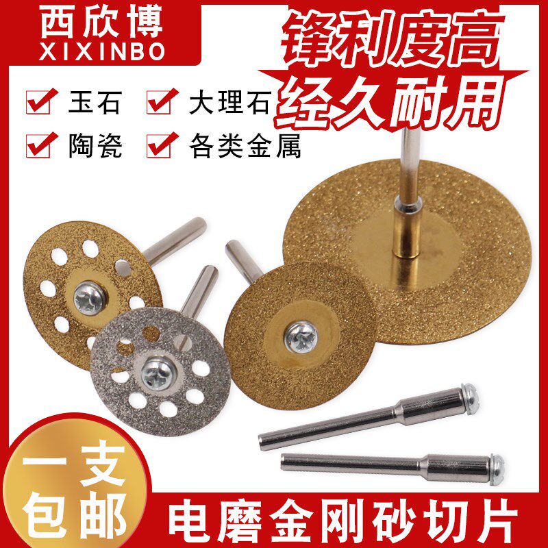 金刚砂切割片玉石砂轮片电磨小切片小片美缝缝迷你小型**