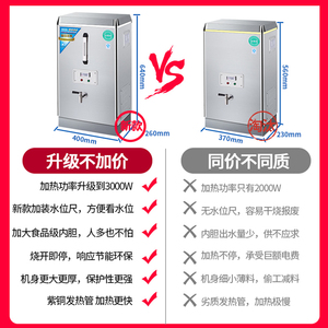 峰丽源电热水器商用烧水器工厂水机饮水机热水机热水器水炉