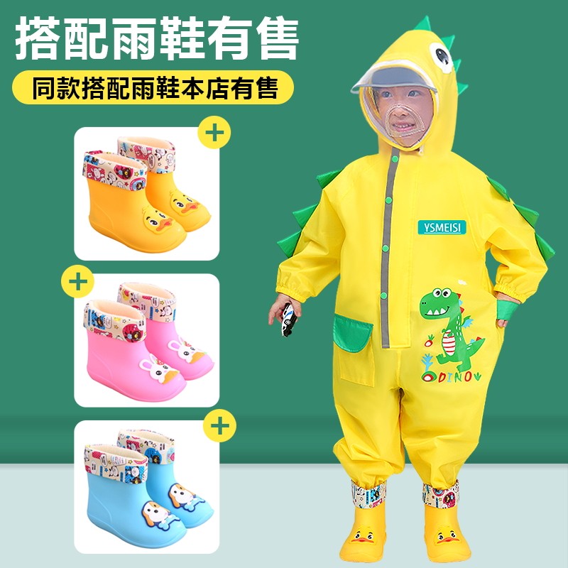 儿童防护服面罩连体雨衣男童女童宝宝幼儿园小孩出行防飞沫防雨裤