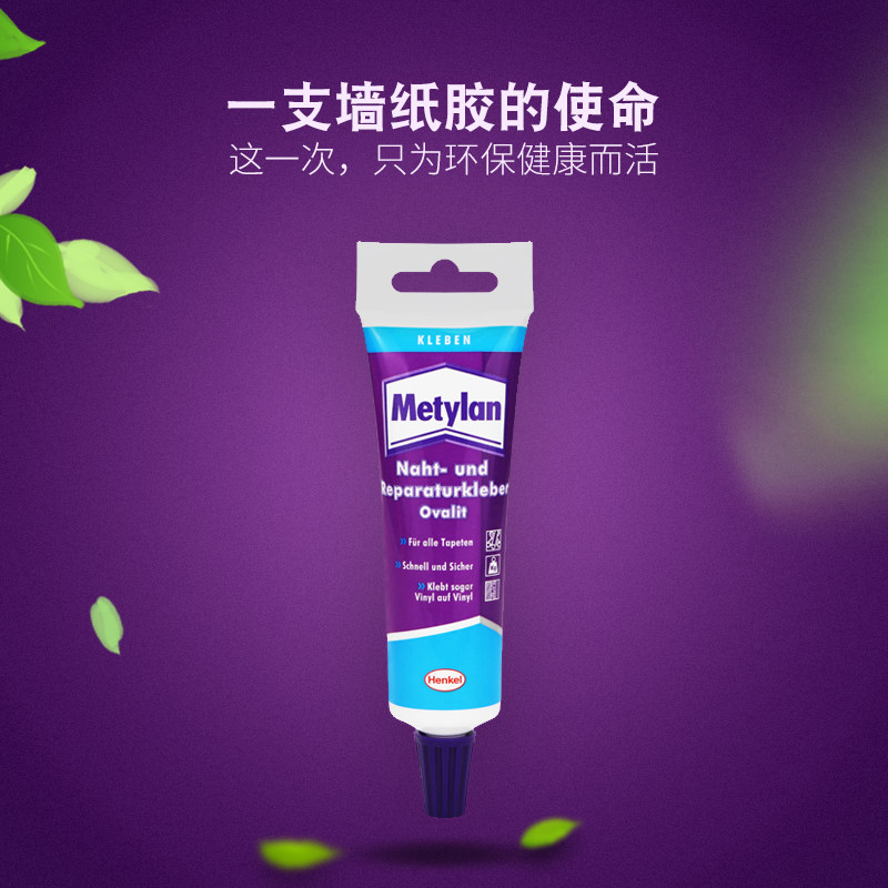墙纸修补胶修复翘边脱落粘壁纸接缝糯米胶水强力胶家用
