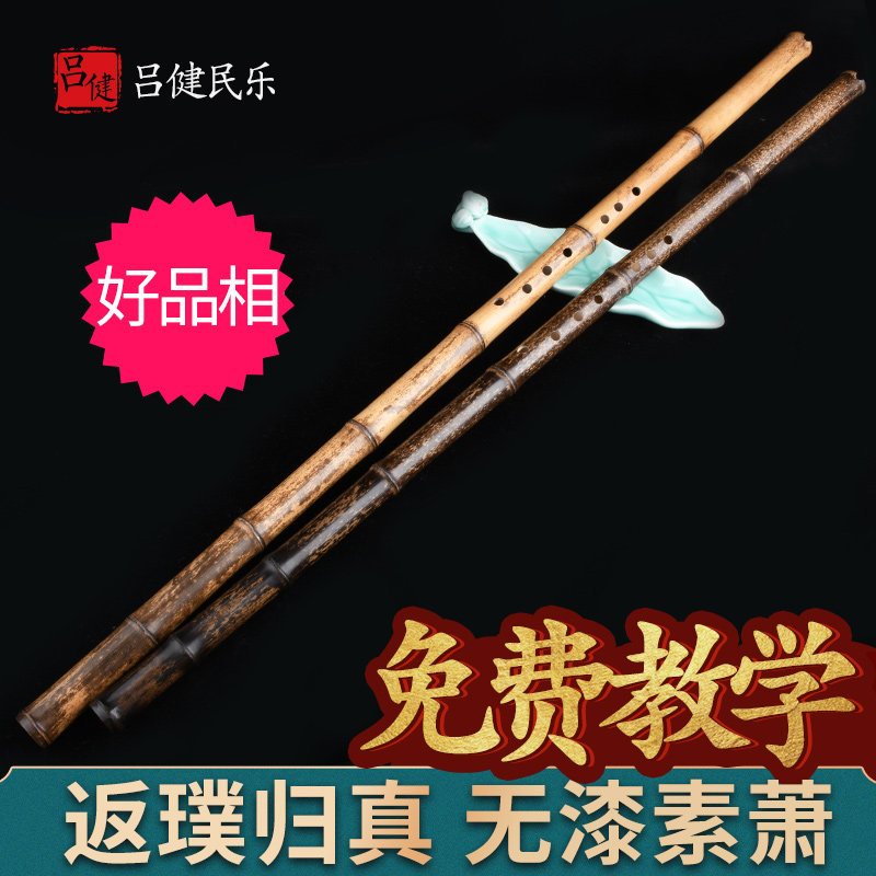 洞箫良韵档洞萧 初学入门零基础笛民族紫竹潇古风八孔调,乐器/吉他/钢琴/配件,箫,淘宝优惠券,粉丝福利购,淘宝优惠卷