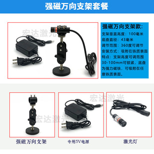 调点状绿光激光器粗细十字线定位灯一字镭射激光模组磁铁红外线