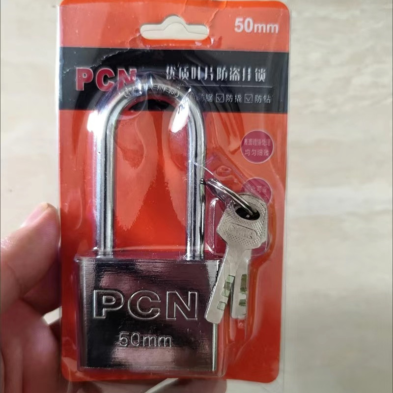 PCN挂锁通开通用钥匙锁锁门防水防盗家用宿舍大门家用小钥匙锁长