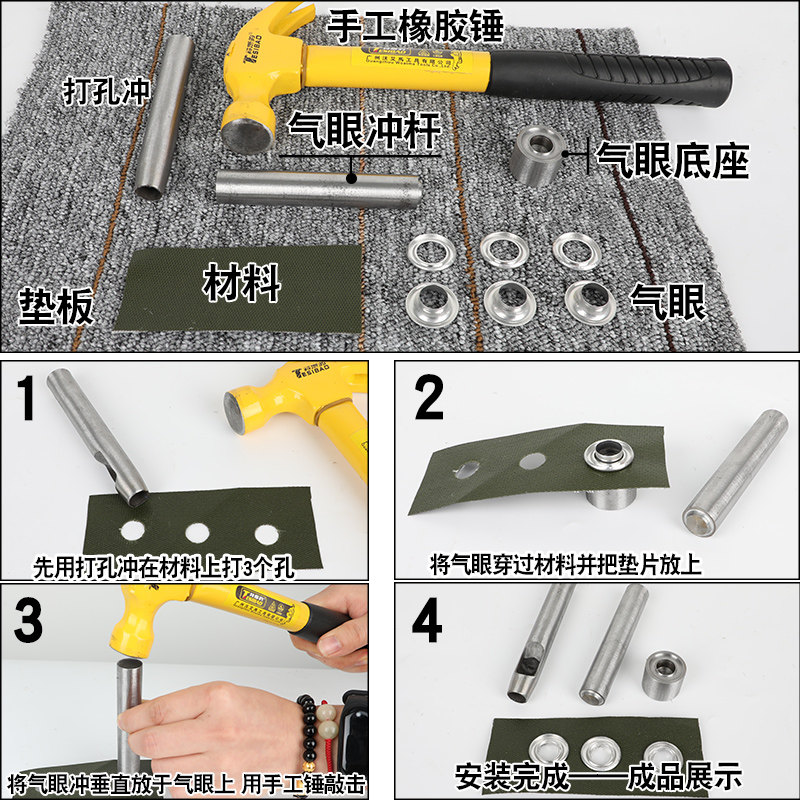 篷布打孔器扣眼器打扣眼工具打帆布扣眼气眼工具手动砸扣孔器