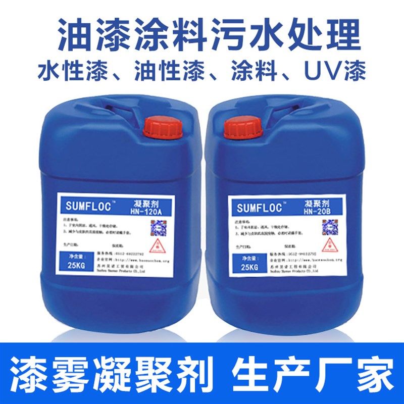 漆雾凝聚剂 喷漆房水帘柜喷淋塔废水处理脱色剂 油漆污水絮凝剂图片
