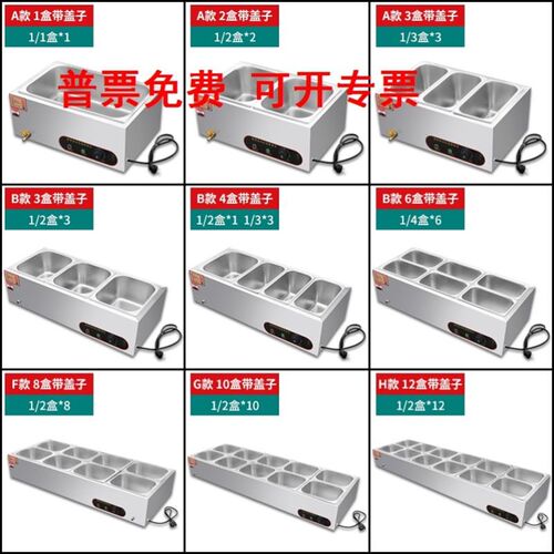 商用快餐保温台加热控温台式保温售饭台食堂自助热菜打菜台