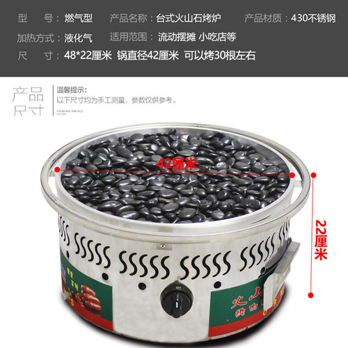 火山石烤肠机摆摊商用石头烤香肠机器电热大型大容量热狗机