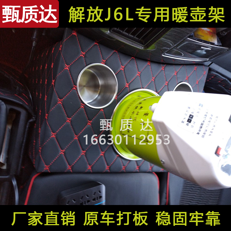 大货车暖瓶架解放J6L暖壶架水杯架车载水壶架饮水机架暖壶固定架