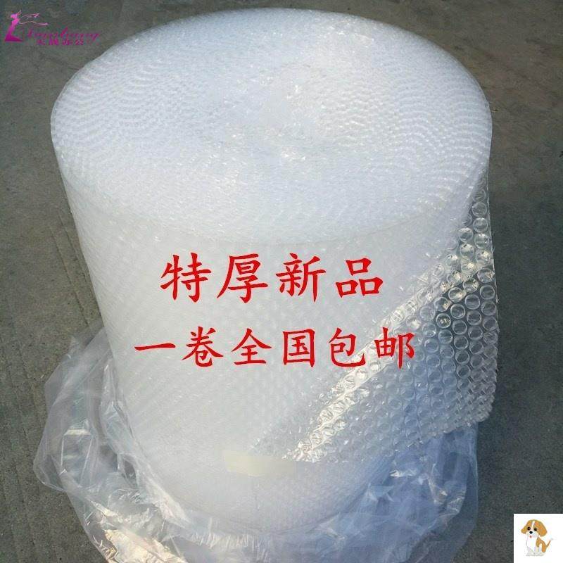 珍珠加厚宽打包纸箱防气泡膜填充物气垫布塑料包装泡泡沫