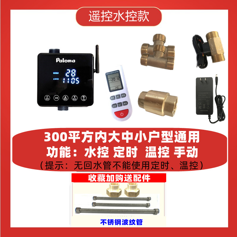 家用零冷水回水器热水循环泵系统自动静音燃气空气能热水器回水泵