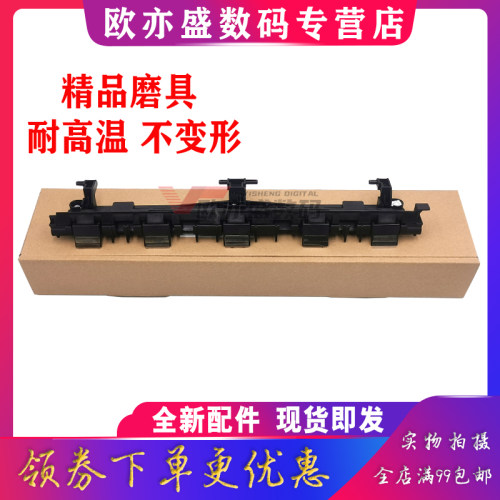 适用柯尼卡美能达9   定影出纸导板i  i i 9旦D99 9 9  定影盖板