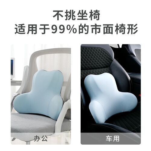 办公室护腰靠垫腰垫汽车座椅腰靠靠背垫靠枕车载用品记忆棉托腰枕