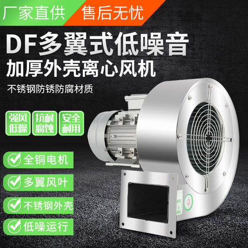 耐高温DF离心风机多翼式鼓风机工业排风强力引风机