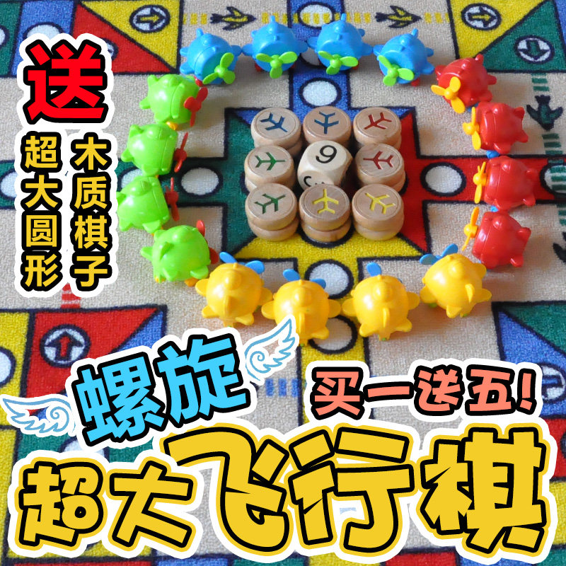 爱情公寓飞行棋地毯豪华 大富翁地垫 亲子游戏爬行垫防滑