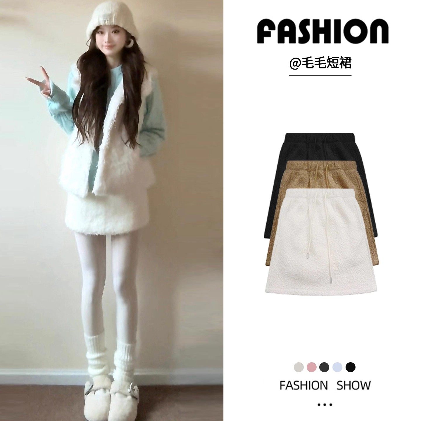 羊羔毛绒半身裙女2026秋冬新款佛系少女高腰遮肉亲肤a字包臀短裙