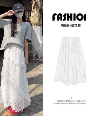 白色蕾丝半身裙女春秋冬2025款高腰垂感a字半裙长裙不规则蛋糕裙