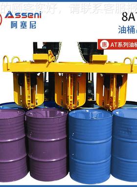 叉车四桶夹轻夹型KXM油桶具单桶抱运桶夹双鹰嘴夹集装桶搬车装卸