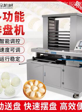 全自多功IET能高排盘机旭月众包子糍粑动饼排盘速机器商用快速排