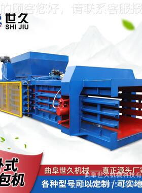 液卧瓶式膜布料压打包机 易拉QQC罐矿泉水农压缩编织袋玉米芯打包