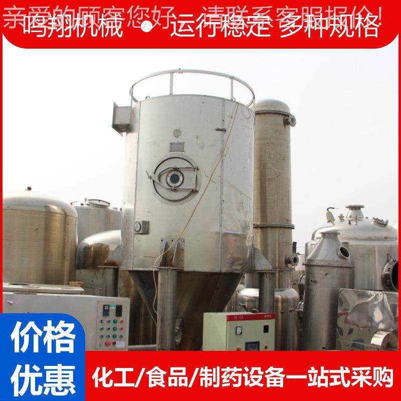 铜食品制药氯化离喷喷GKS心雾干燥机鸡蛋黄烘干机化工酵母雾干燥,机械设备,干燥机/干燥箱/烘干机,淘宝优惠券,粉丝福利购,淘宝优惠卷
