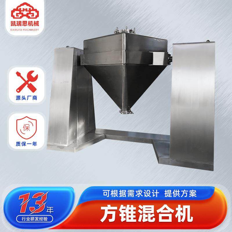 厂家供应粉料方锥混合机 冶金稀土单锥混合机 树胶颜料搅拌机,工业油品/胶粘/化学/实验室用品,混合设备,淘宝优惠券,粉丝福利购,淘宝优惠卷