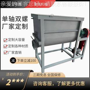 2ELU00容量不锈钢粉末上螺料机型 花槽土混合搅料机 双混合机