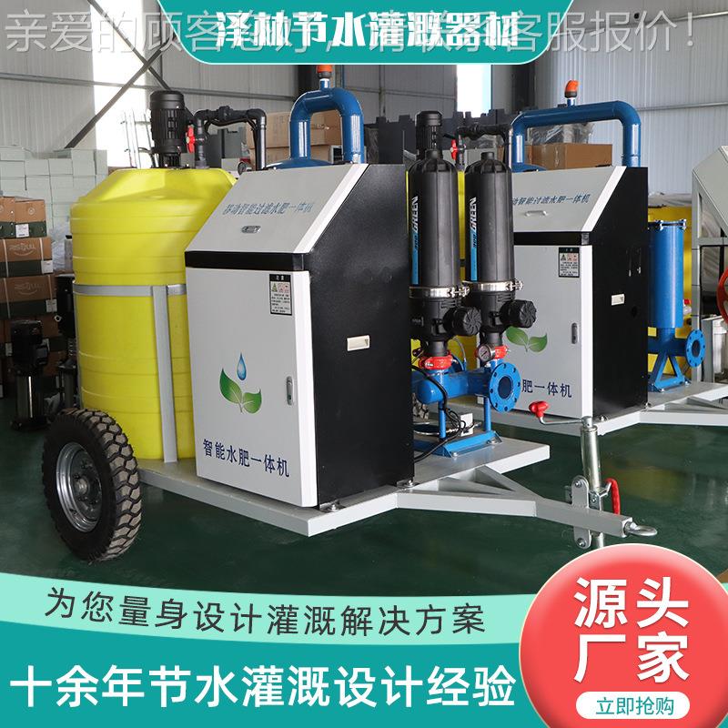 定时定量可肥动智OWB能施机 滴喷器灌溉施移肥设备 移动式水肥一