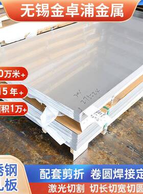 直供钢厂现货304201316L321310S22052507904L309不锈钢板