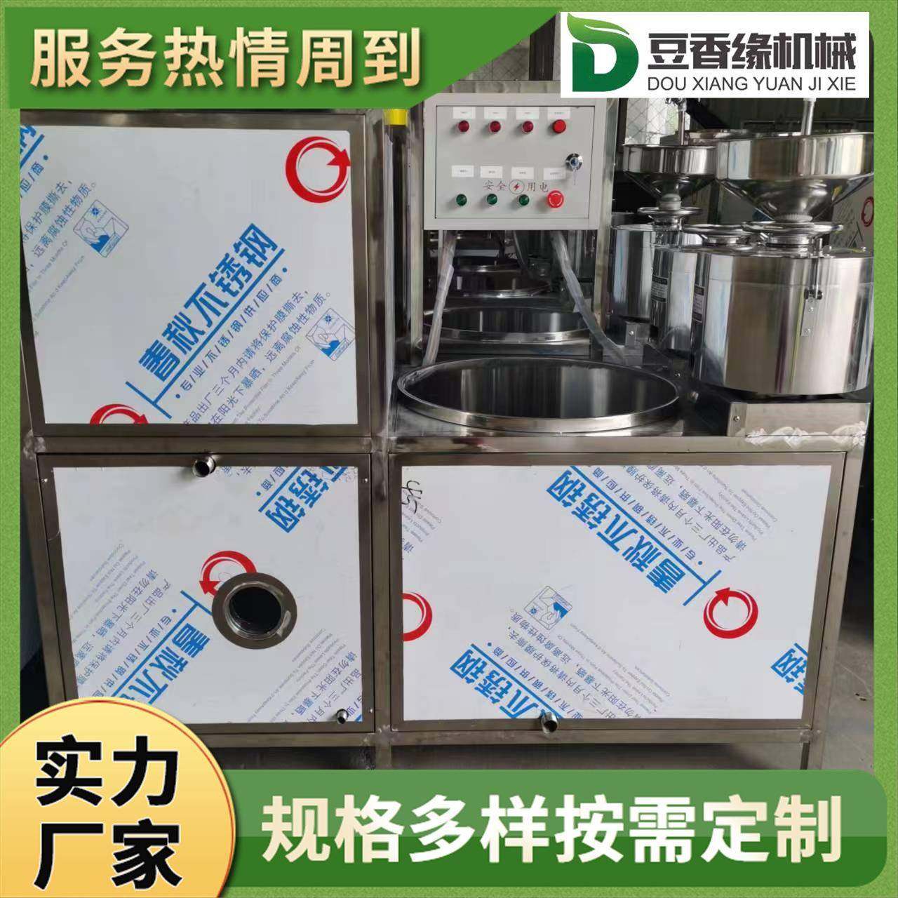 全自动豆腐一体机报价机械全自动豆腐机多少钱一台