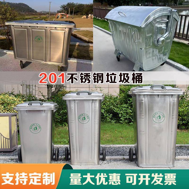 外贸出口1100升不锈钢垃圾桶大容量欧式金属垃圾箱240L环卫垃圾桶