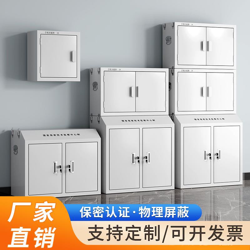 手机屏蔽柜单位会议室壁挂存放柜考场手机信号物理屏蔽寄存保密柜