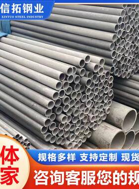 现货供应304L316L317L不锈钢管不锈钢工业无缝管可抛光可切割
