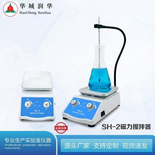 2磁力搅拌器加热无极调速实验室小型电动立式 源头厂家SH 搅拌机