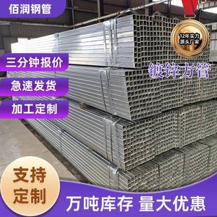 厂家Q235B镀锌方管6米空心厚壁热镀锌方管65*65*10矩形管