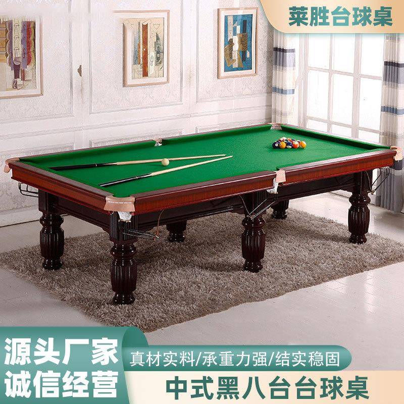 球房商用台球桌现货黑八球桌成人家用台球桌厂家标准型台球桌