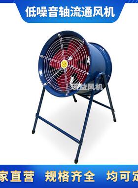DZ-12-2.2C工业低噪音轴流换风机岗位式排风换气除烟通风机180W