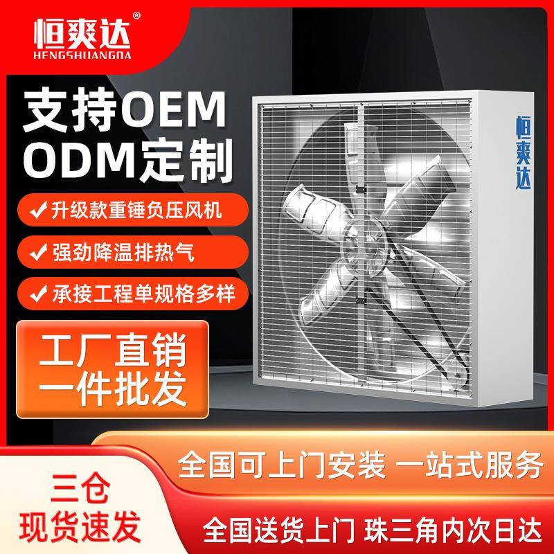 负压风机工业排气扇工厂养殖皮带式抽风机重锤式负压风机