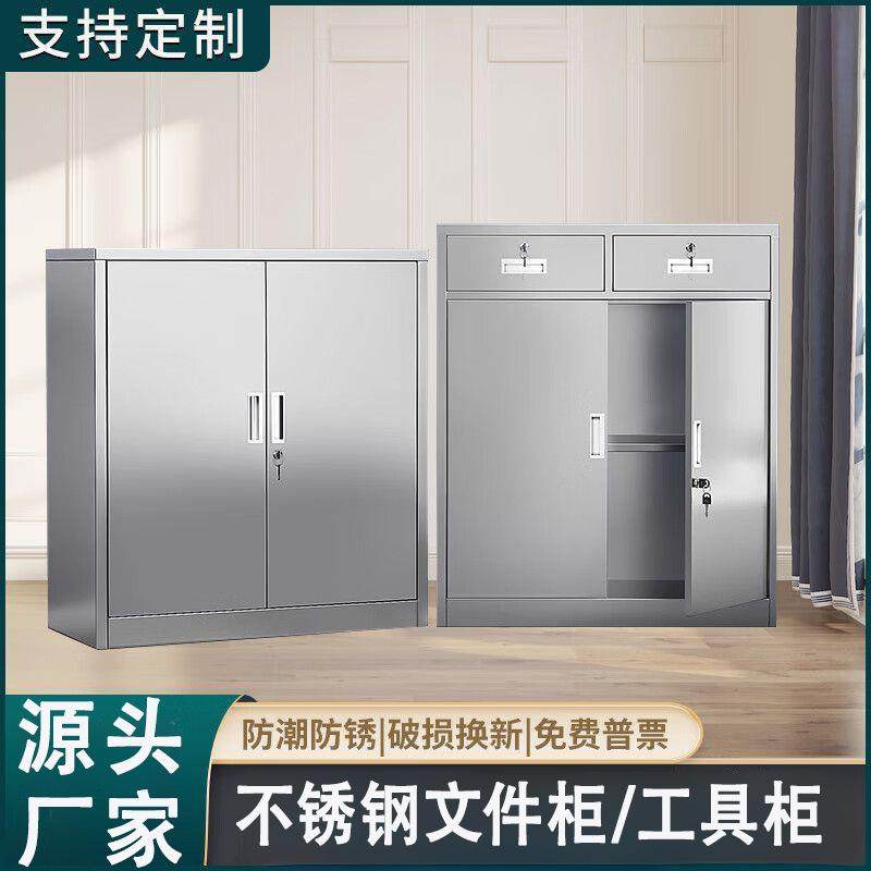 不锈钢矮柜办公室带锁文件柜家用带轮工具柜室外抽屉式储物收纳柜,商业/办公家具,办公储物柜,淘宝优惠券,粉丝福利购,淘宝优惠卷