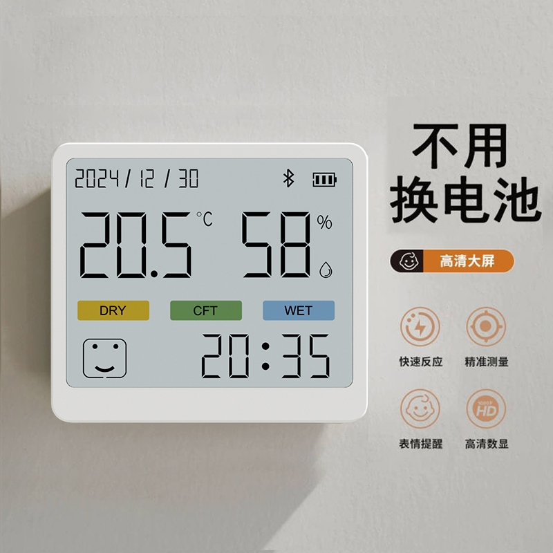得力电子温湿度计家用室内高精度可挂可立冰箱数显表带时间日期婴
