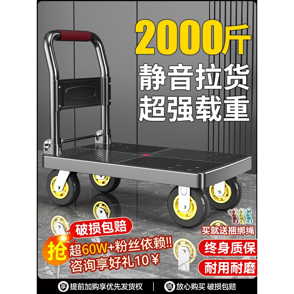 得力小推车拉货手推车平板车搬运车家用折叠便携拖车小拉车快递手