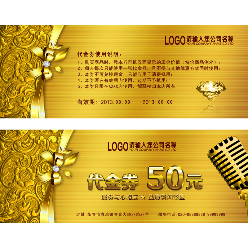 优惠卷定做 年会抽奖券 现金体名片