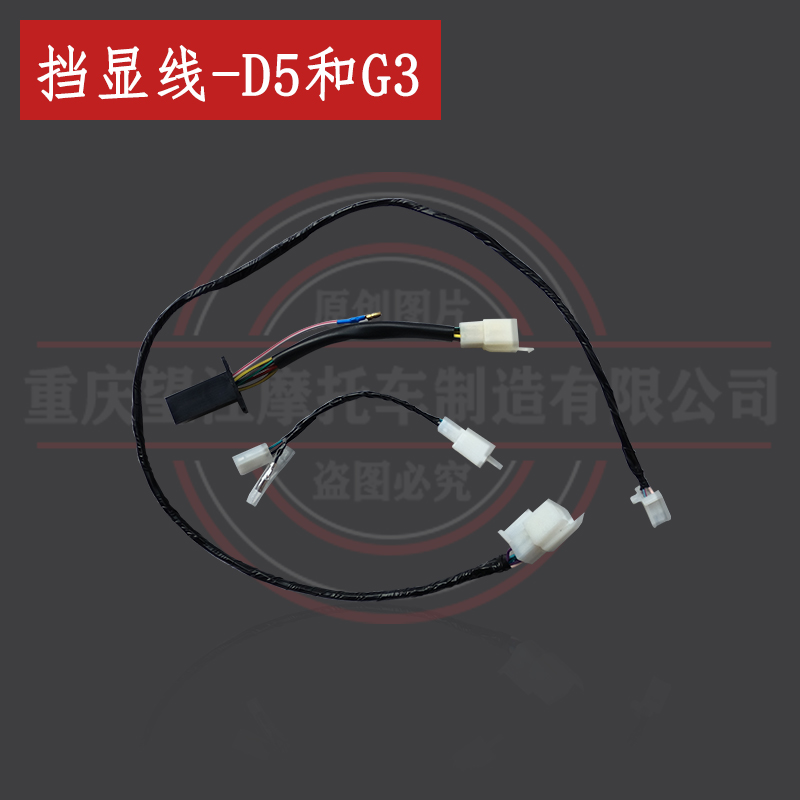 D5摩童外置档显线布雷斯通G3复古摩托车改装配件加装挡位显示器