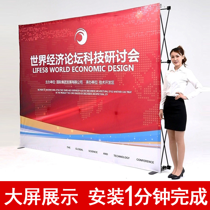 拉网式展架签名墙背景签到处喷绘海报布广告牌展示架折叠舞台架子